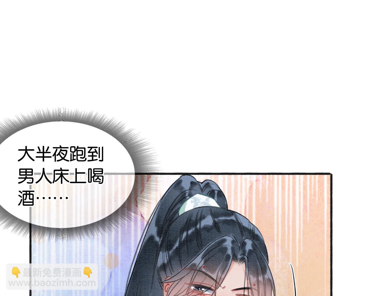 第74话 去慕声房间喝酒？(1/3)-第77话