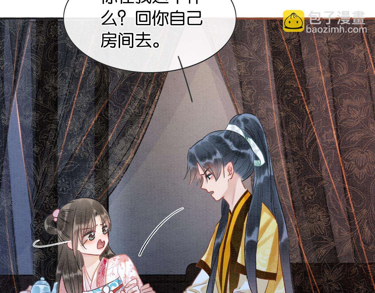 第74话 去慕声房间喝酒？(1/3)-第77话