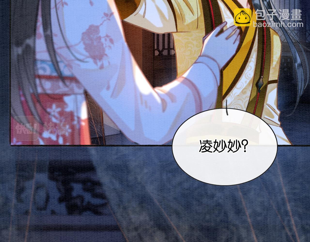 第74话 去慕声房间喝酒？(1/3)-第77话