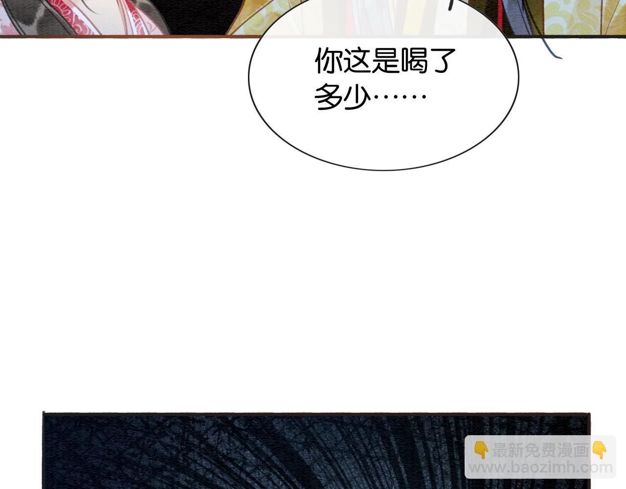 第74话 去慕声房间喝酒？(1/3)-第77话