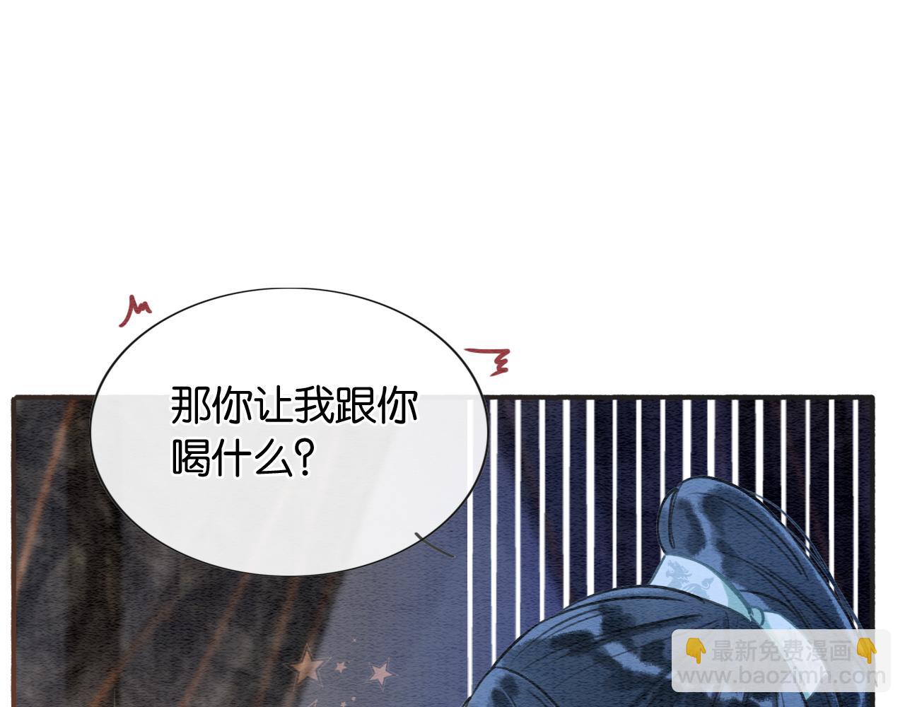 第74话 去慕声房间喝酒？(1/3)-第77话