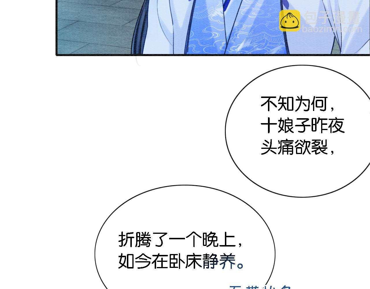 第76话 她盯着我干什么！(1/3)-第79话