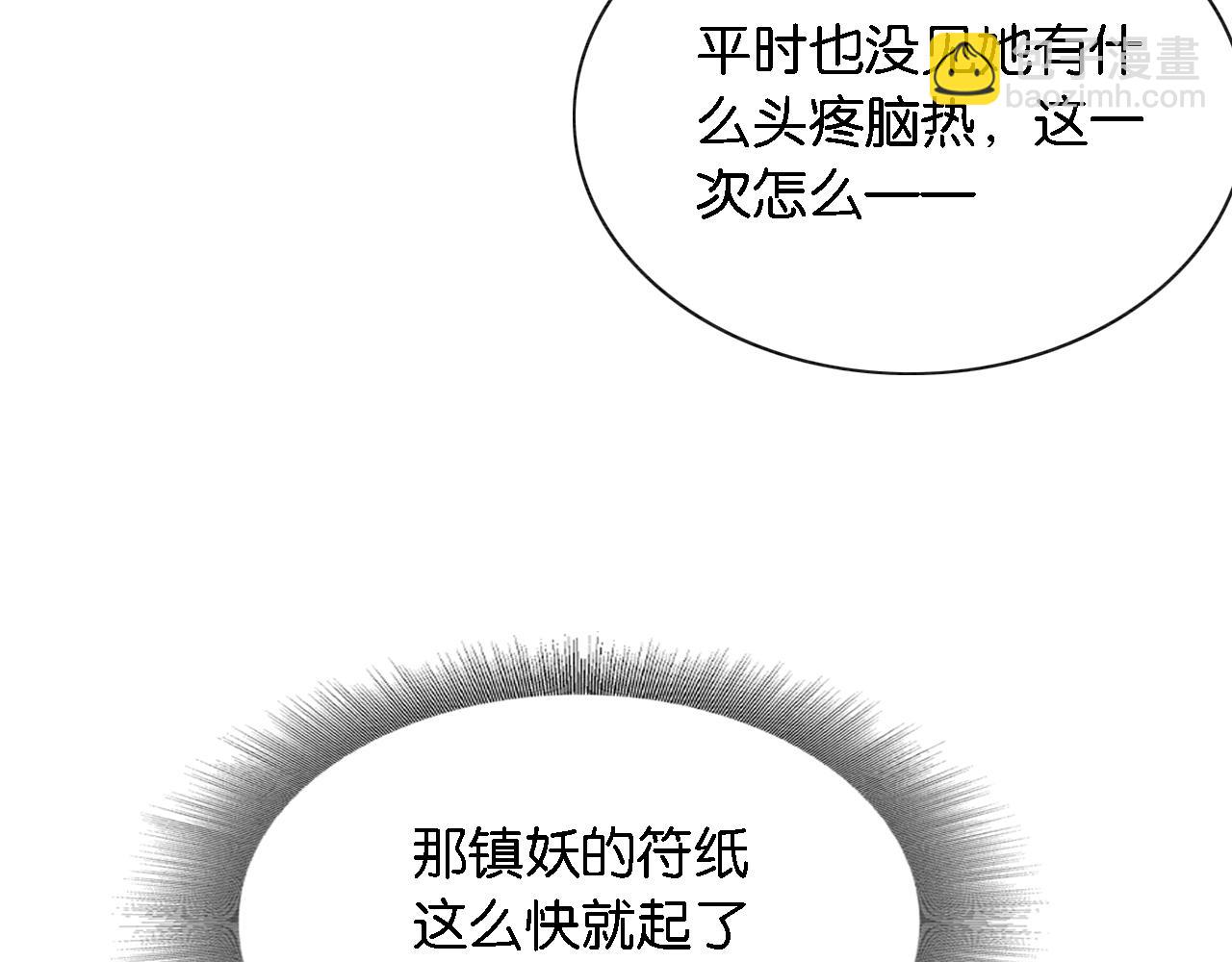 第76话 她盯着我干什么！(1/3)-第79话