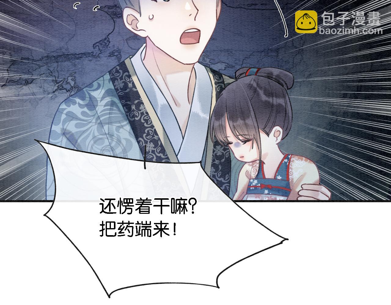 第76话 她盯着我干什么！(1/3)-第79话