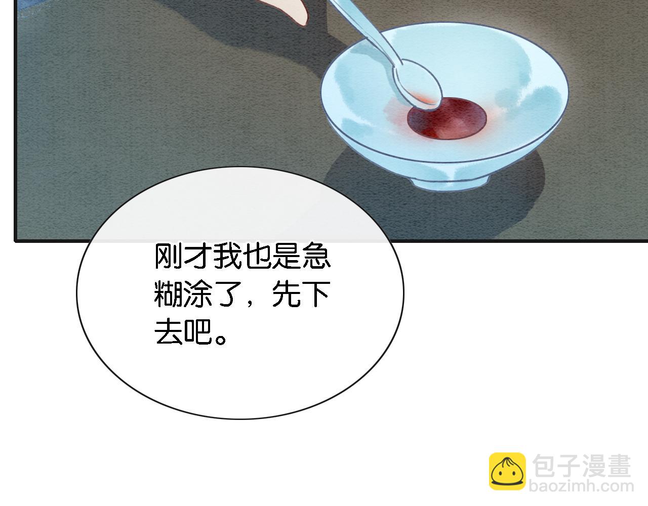 第76话 她盯着我干什么！(1/3)-第79话