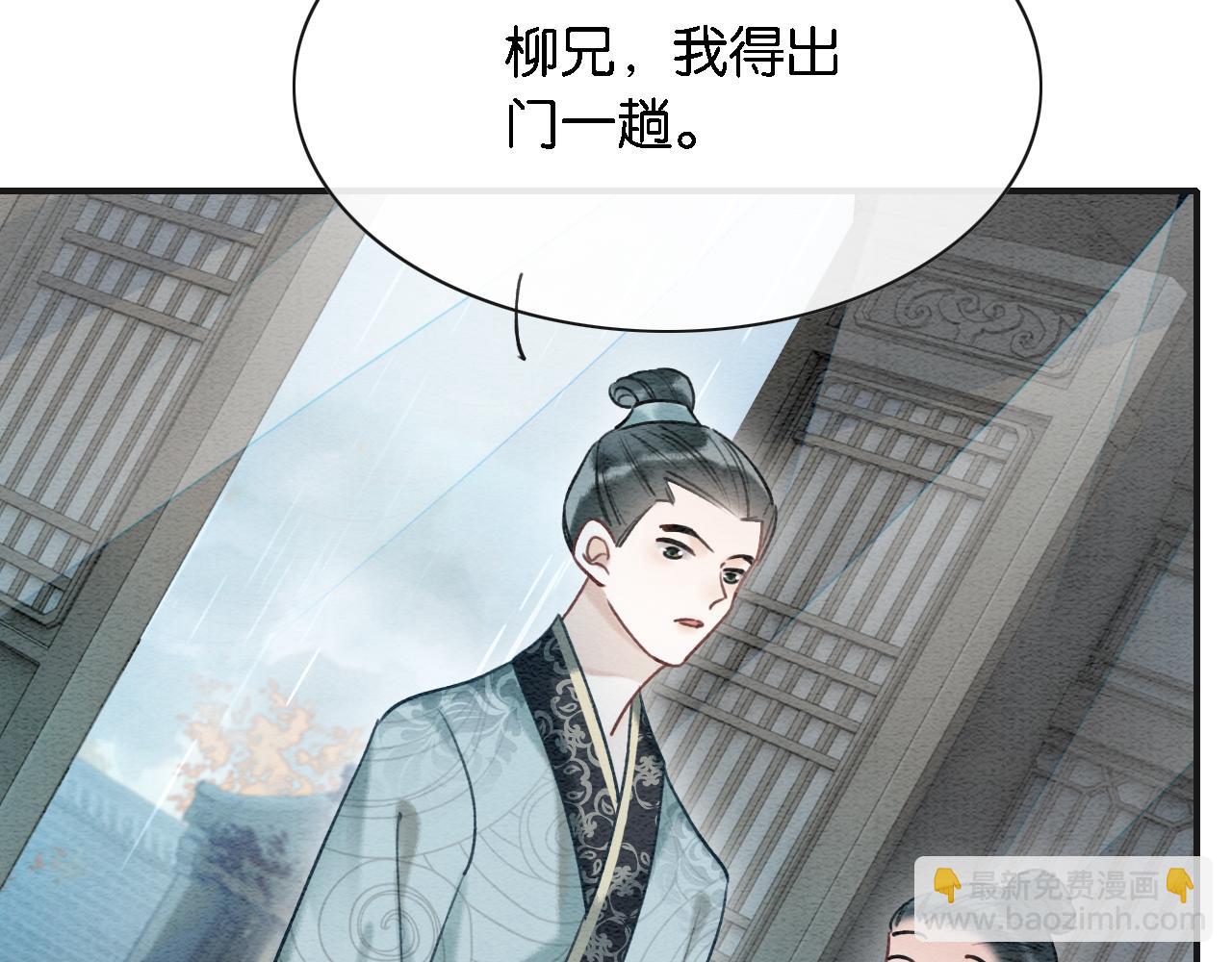 第76话 她盯着我干什么！(1/3)-第79话