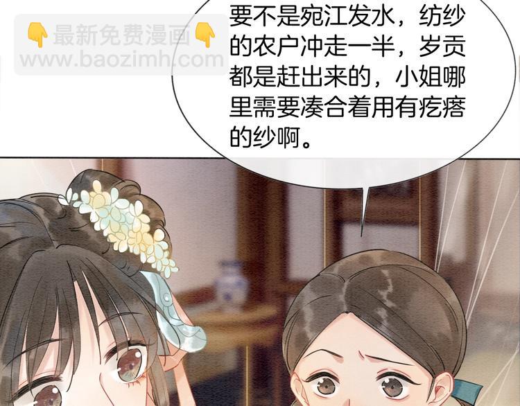 第7话 黑莲花&ldquo;恐吓&rdquo;我！(1/3)-第9话