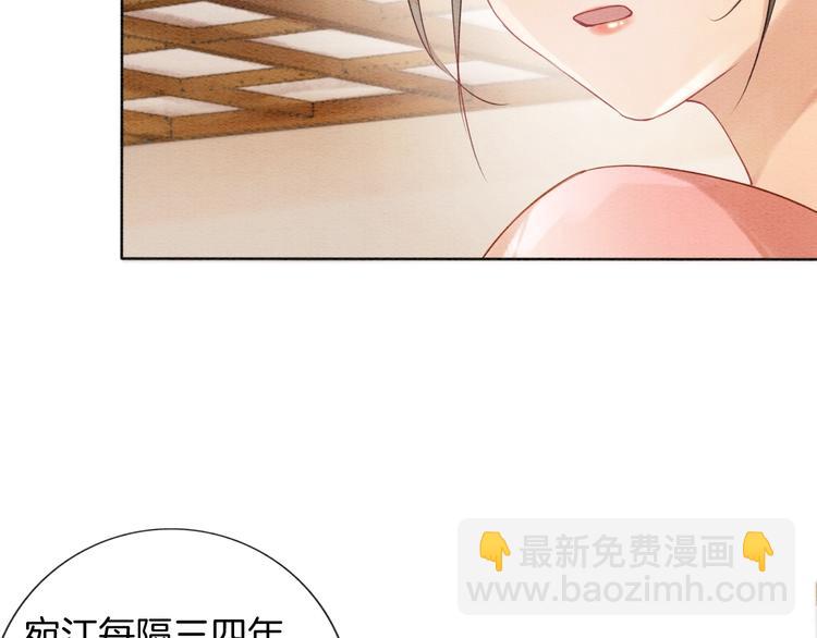 第7话 黑莲花&ldquo;恐吓&rdquo;我！(1/3)-第9话