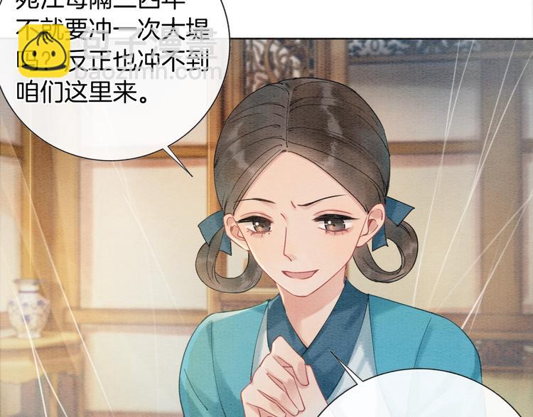 第7话 黑莲花&ldquo;恐吓&rdquo;我！(1/3)-第9话