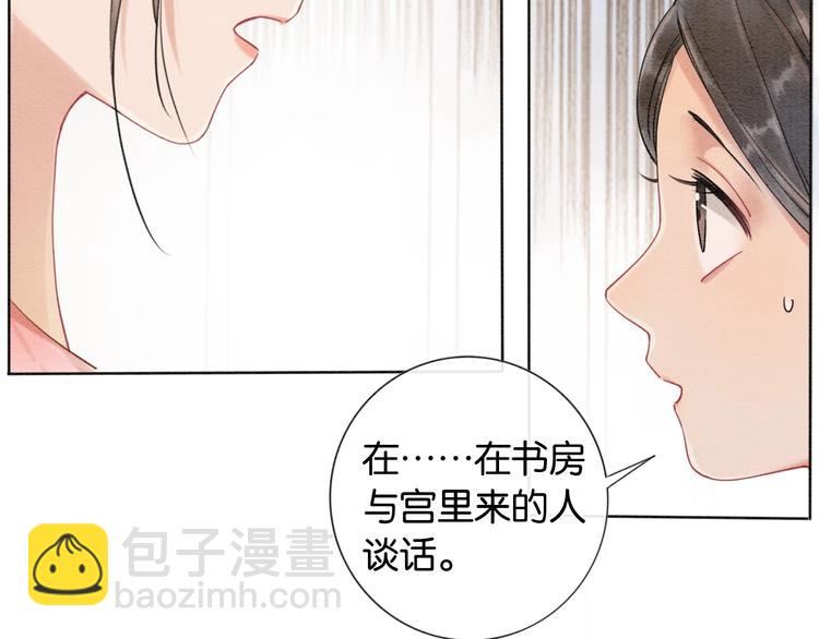 第7话 黑莲花&ldquo;恐吓&rdquo;我！(1/3)-第9话