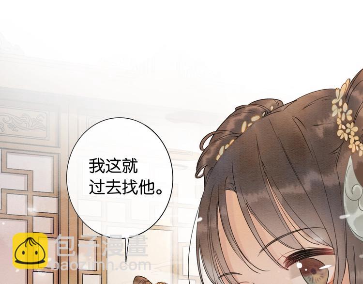 第7话 黑莲花&ldquo;恐吓&rdquo;我！(1/3)-第9话