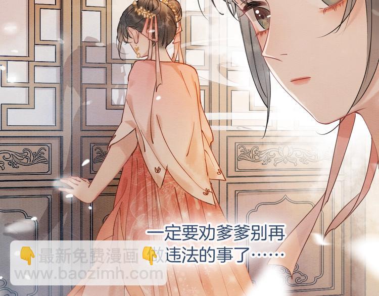 第7话 黑莲花&ldquo;恐吓&rdquo;我！(1/3)-第9话