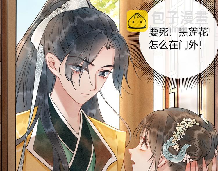 第7话 黑莲花&ldquo;恐吓&rdquo;我！(1/3)-第9话