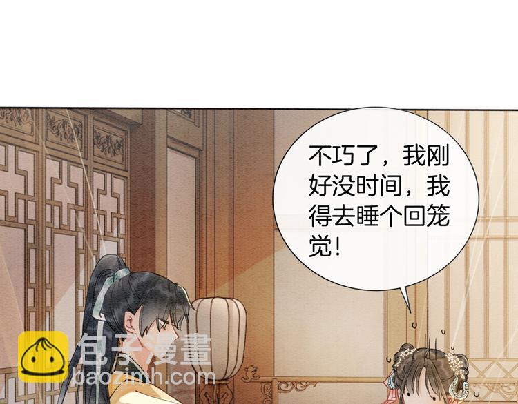 第7话 黑莲花&ldquo;恐吓&rdquo;我！(1/3)-第9话