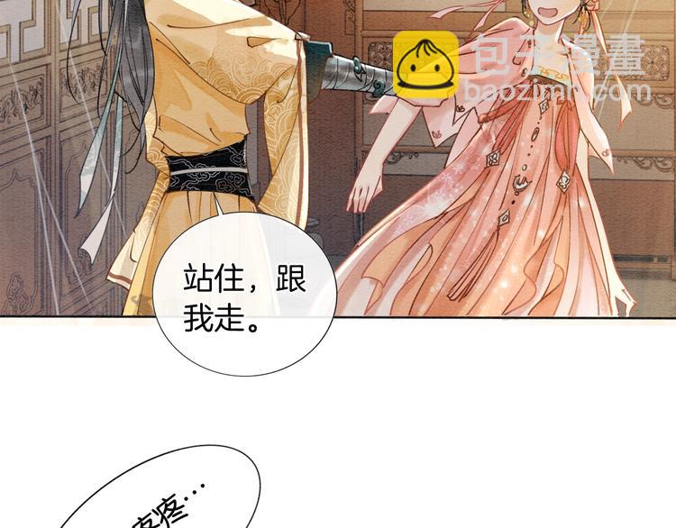 第7话 黑莲花&ldquo;恐吓&rdquo;我！(1/3)-第9话