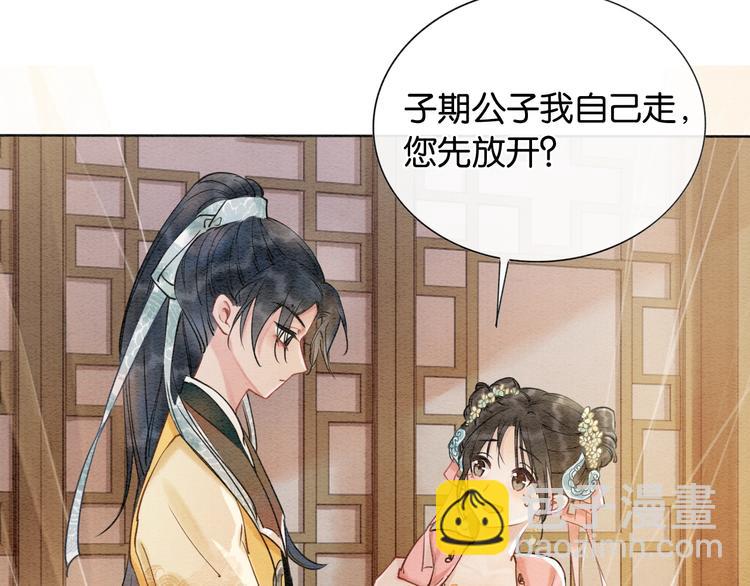 第7话 黑莲花&ldquo;恐吓&rdquo;我！(1/3)-第9话