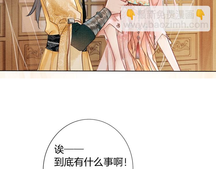 第7话 黑莲花&ldquo;恐吓&rdquo;我！(1/3)-第9话