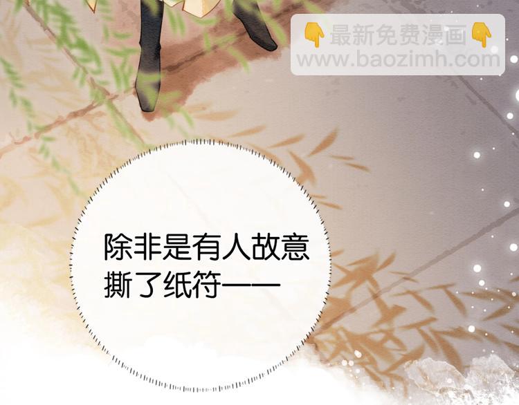 第7话 黑莲花&ldquo;恐吓&rdquo;我！(1/3)-第9话