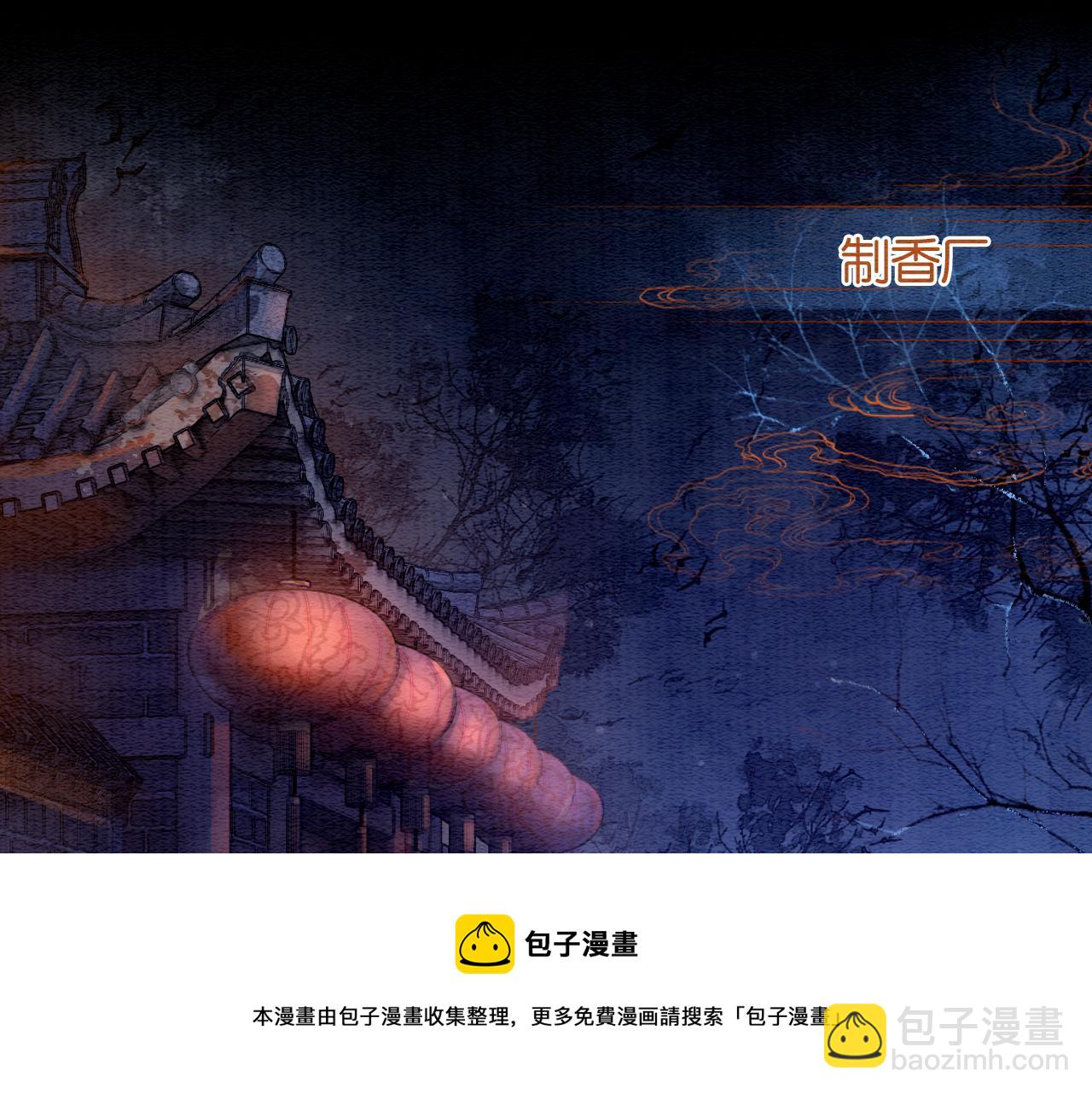 第78话 大妖现身！(1/3)-第81话