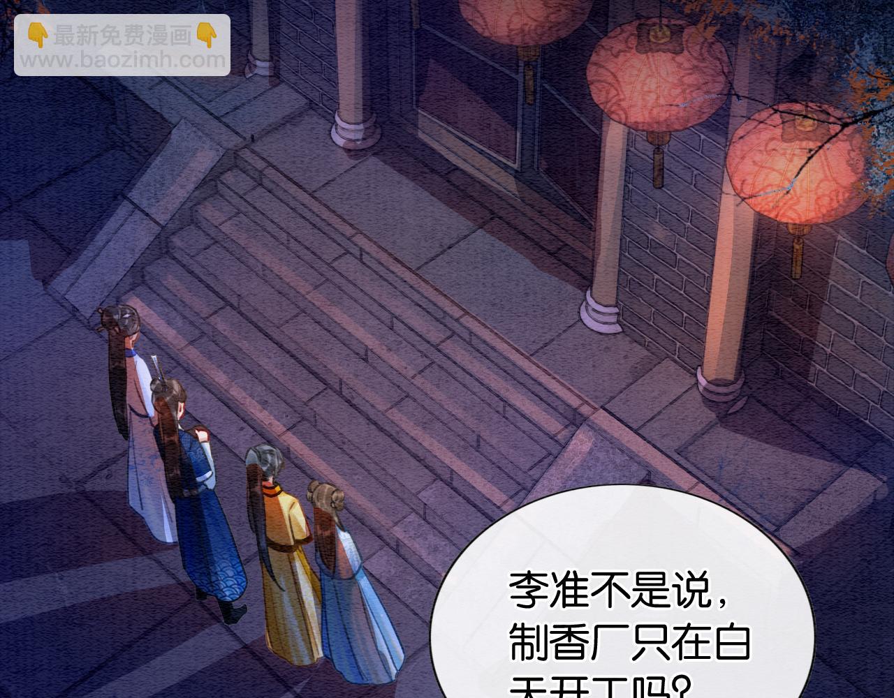 第78话 大妖现身！(1/3)-第81话