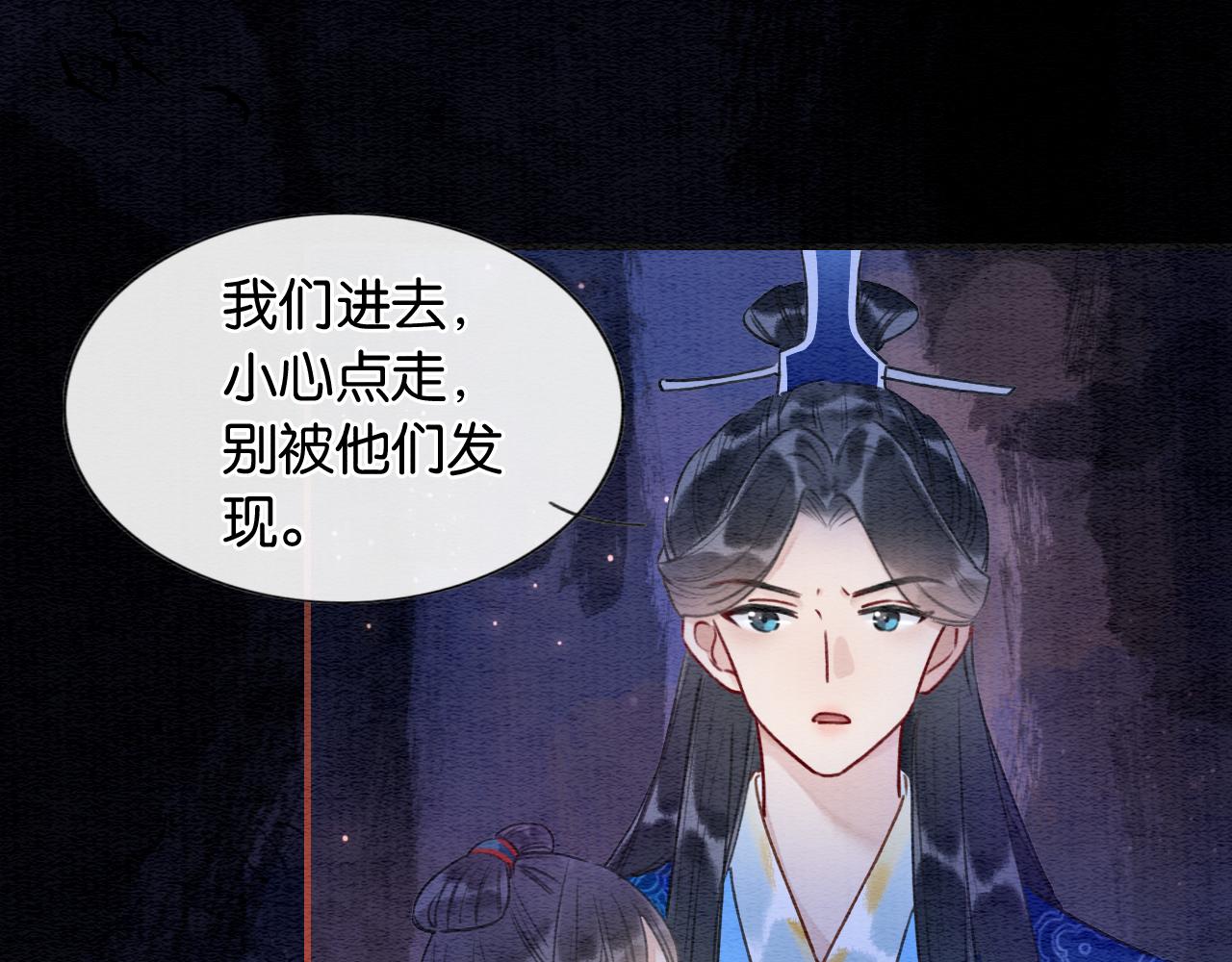 第78话 大妖现身！(1/3)-第81话