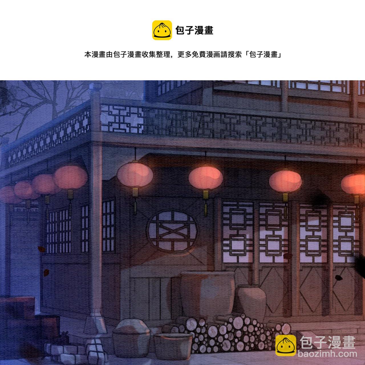 黑蓮花攻略手冊[穿書] - 第78話 大妖現身！(1/3) - 5