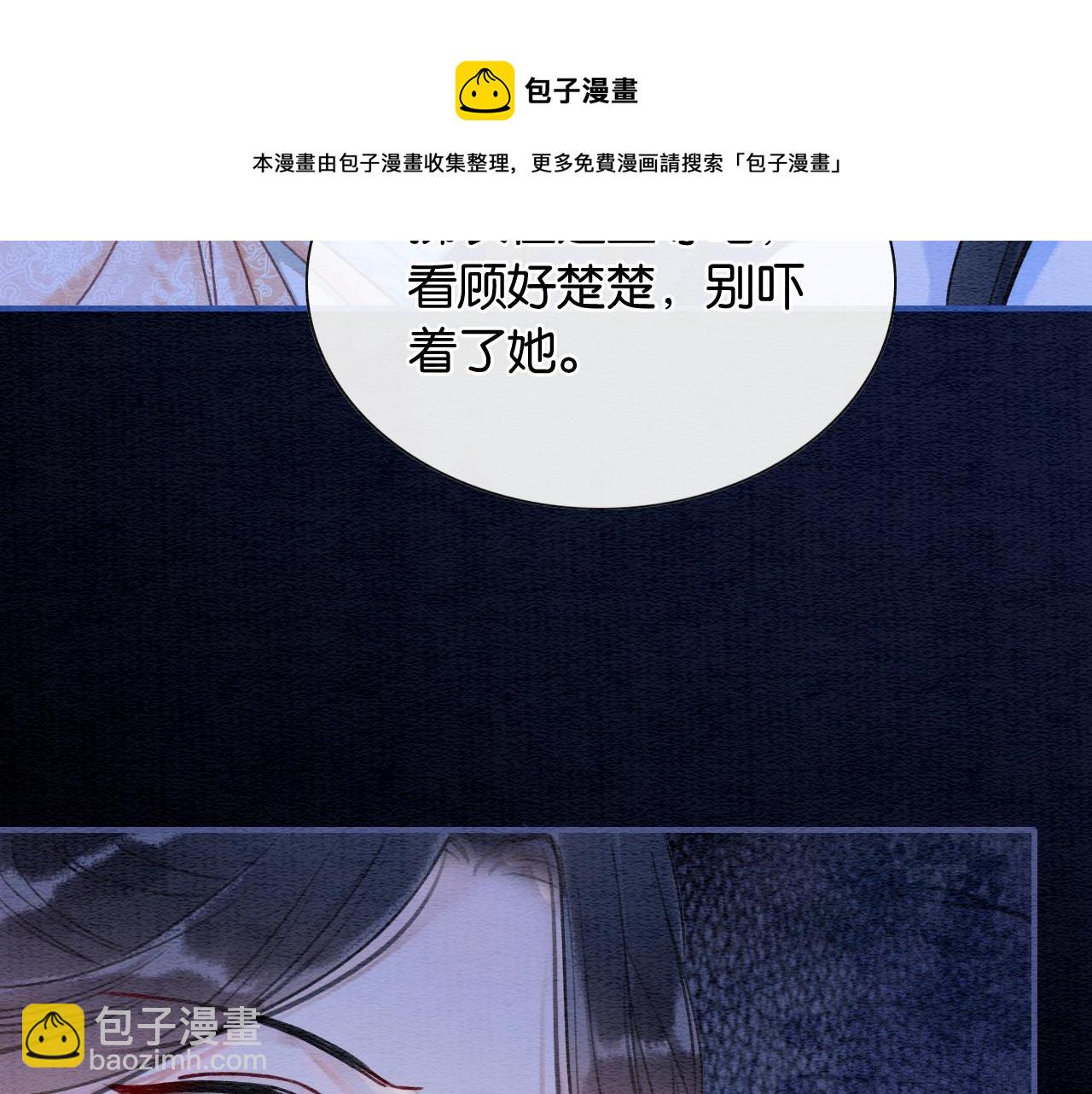 黑蓮花攻略手冊[穿書] - 第78話 大妖現身！(1/3) - 1