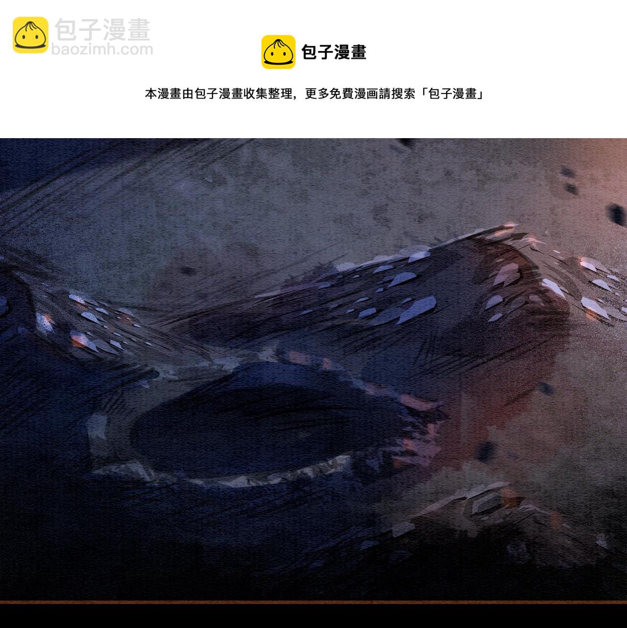 第78话 大妖现身！(1/3)-第81话