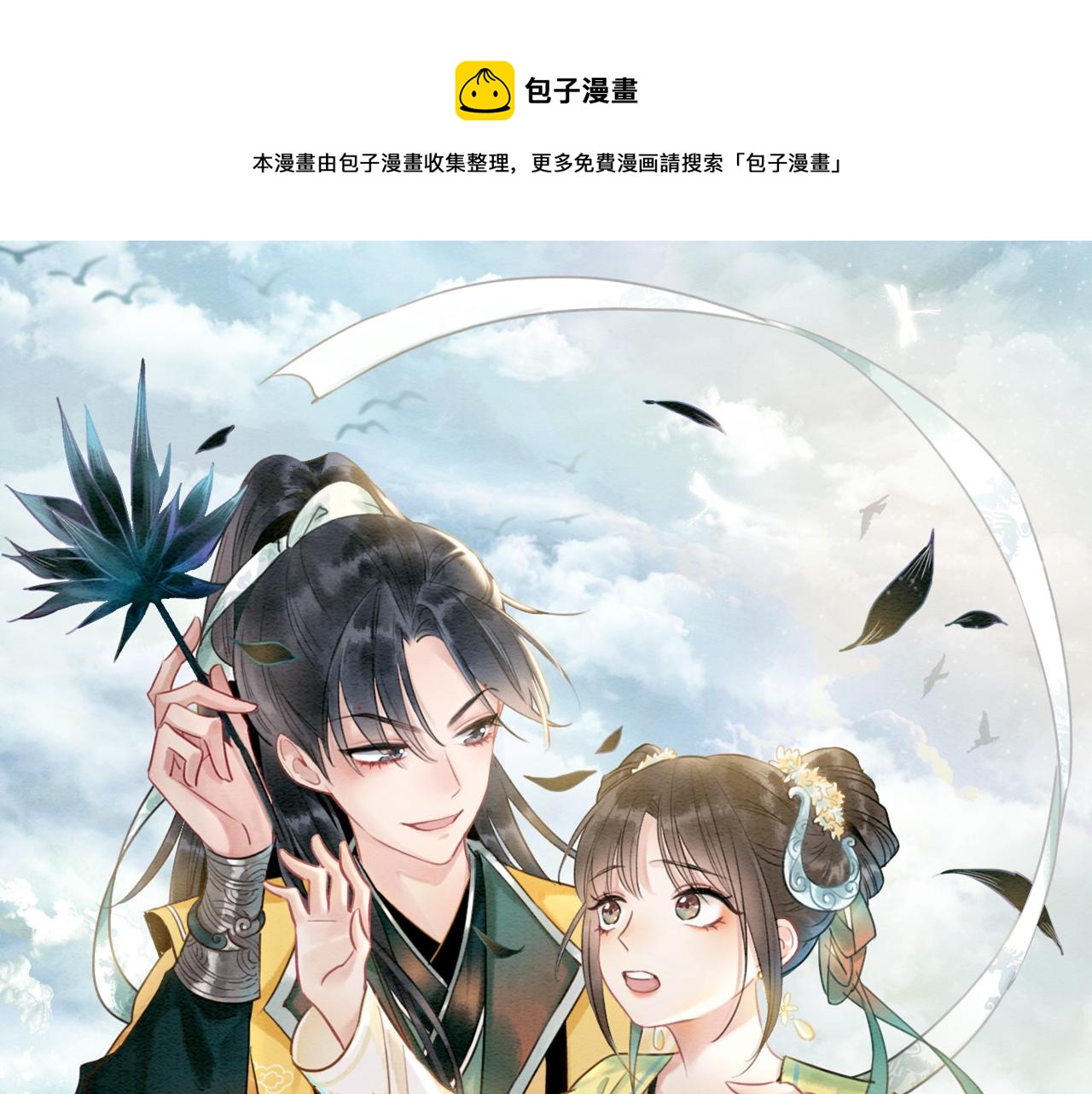 第78话 大妖现身！(1/3)-第81话