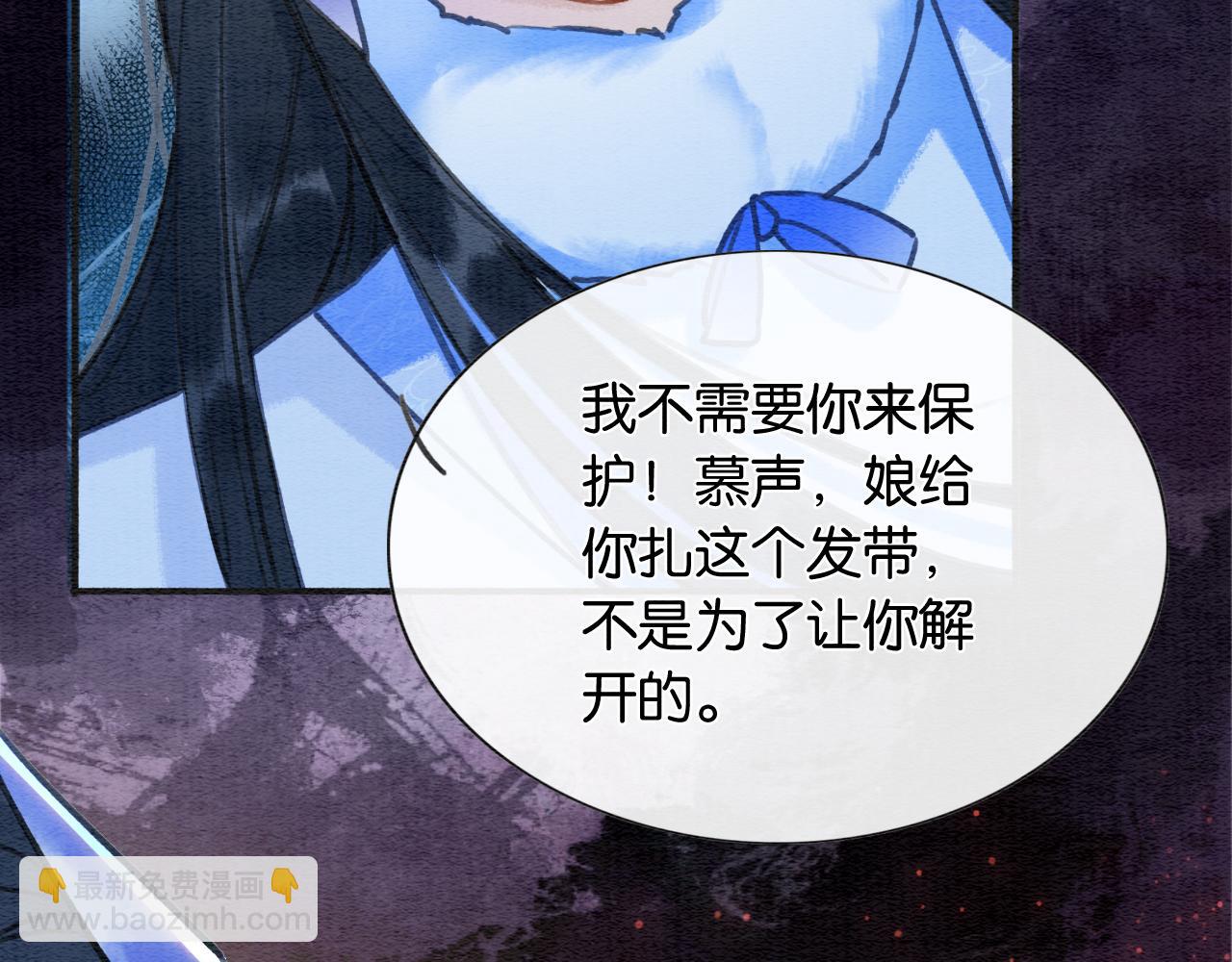 第80话 她在关心我？(1/3)-第83话