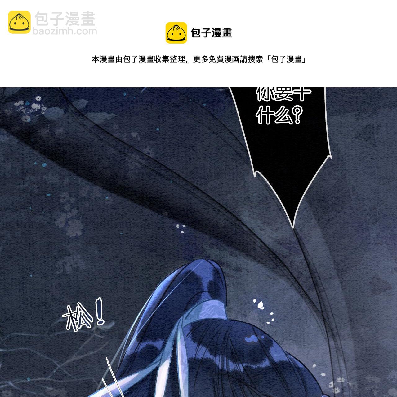 第80话 她在关心我？(1/3)-第83话