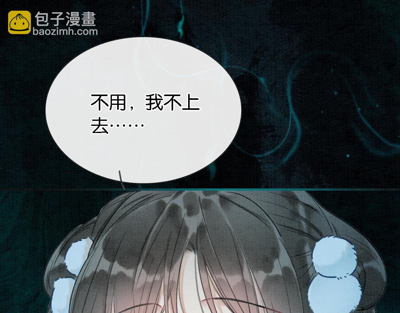 第82话 慕声一直在保护我？(1/3)-第85话