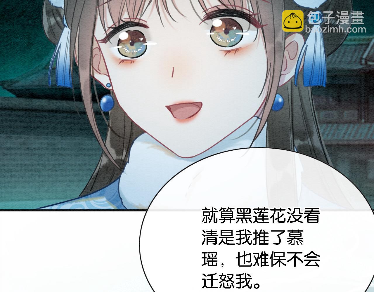 第82话 慕声一直在保护我？(1/3)-第85话