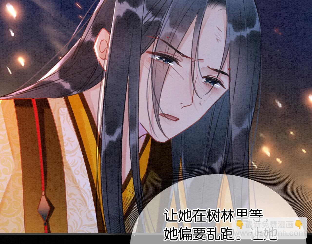 第82话 慕声一直在保护我？(1/3)-第85话