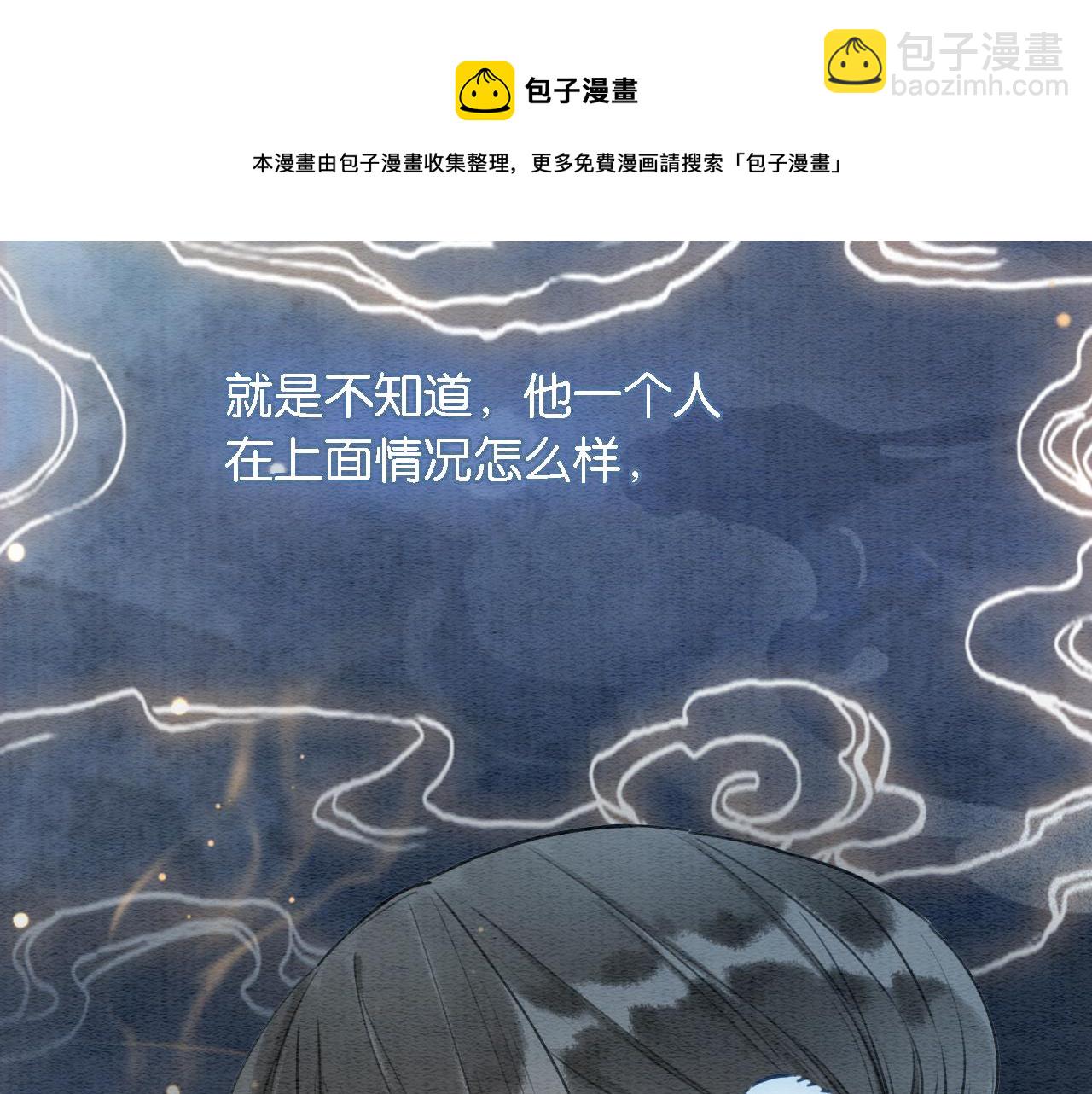 第82话 慕声一直在保护我？(1/3)-第85话