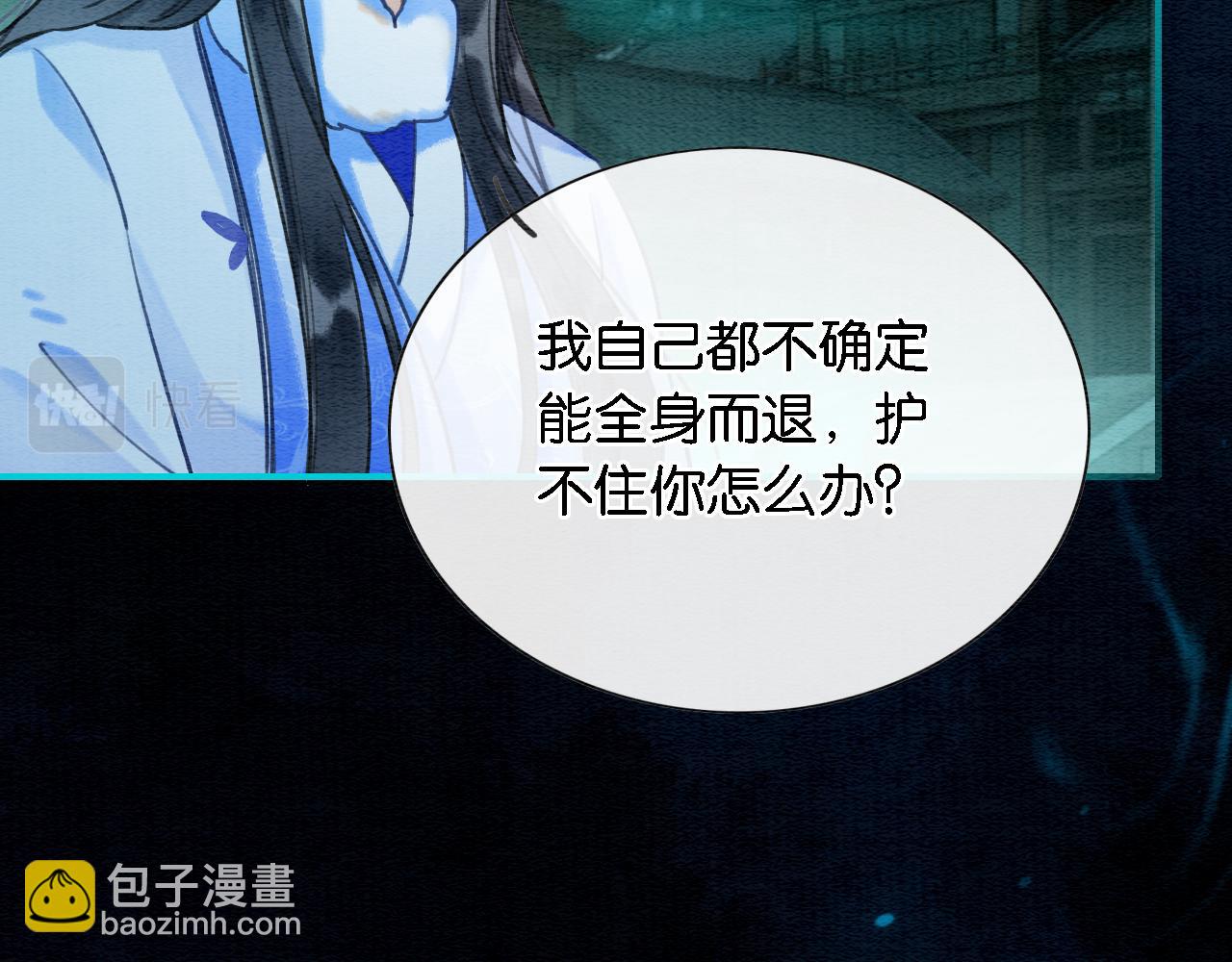 第82话 慕声一直在保护我？(1/3)-第85话