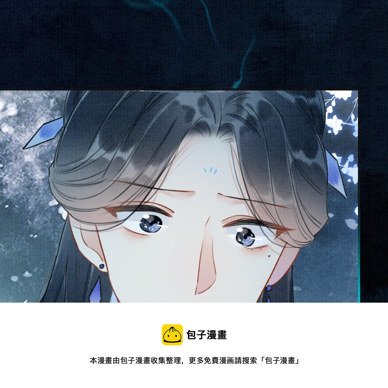 第82话 慕声一直在保护我？(1/3)-第85话