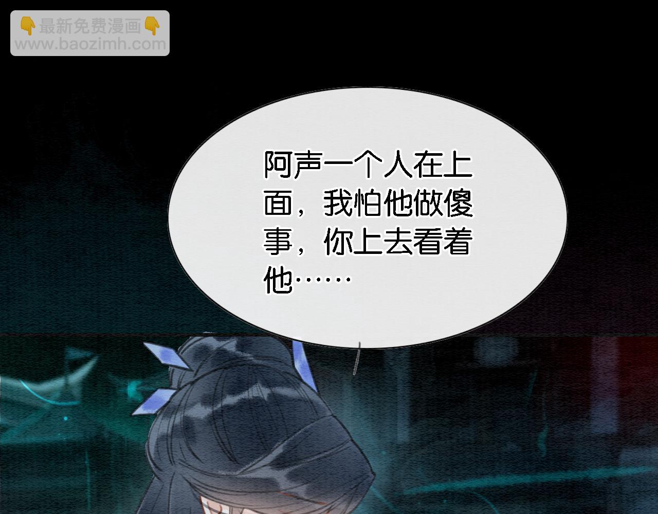 第82话 慕声一直在保护我？(1/3)-第85话