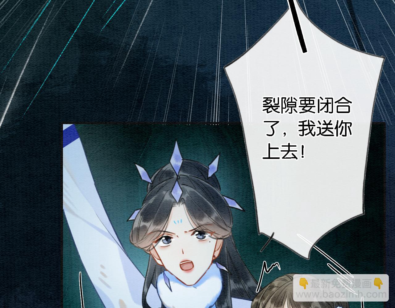 第82话 慕声一直在保护我？(1/3)-第85话