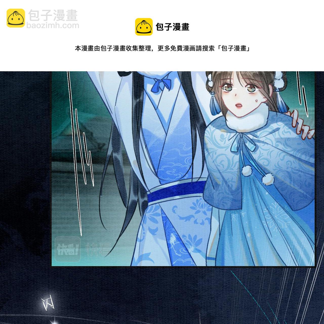 第82话 慕声一直在保护我？(1/3)-第85话