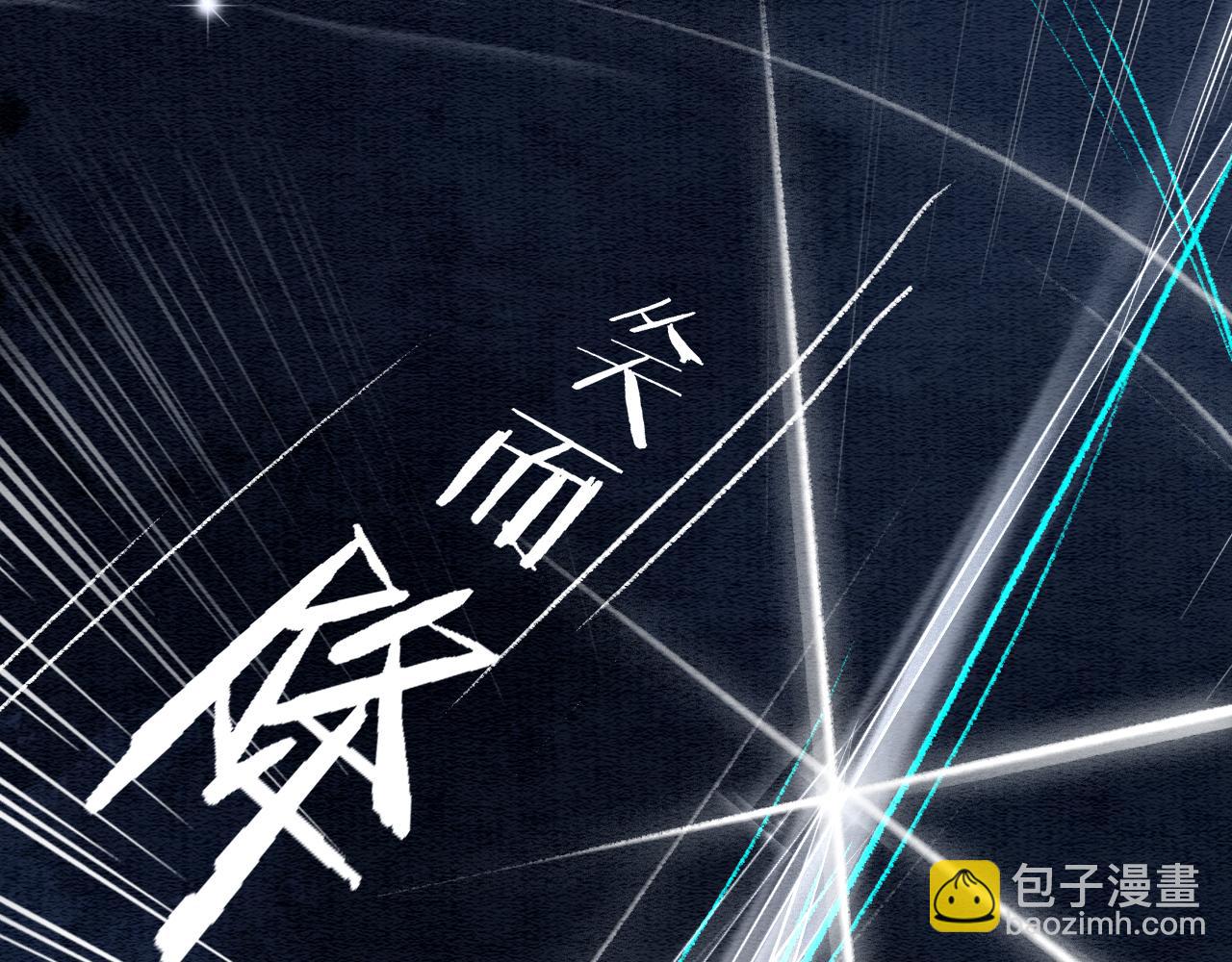 第82话 慕声一直在保护我？(1/3)-第85话