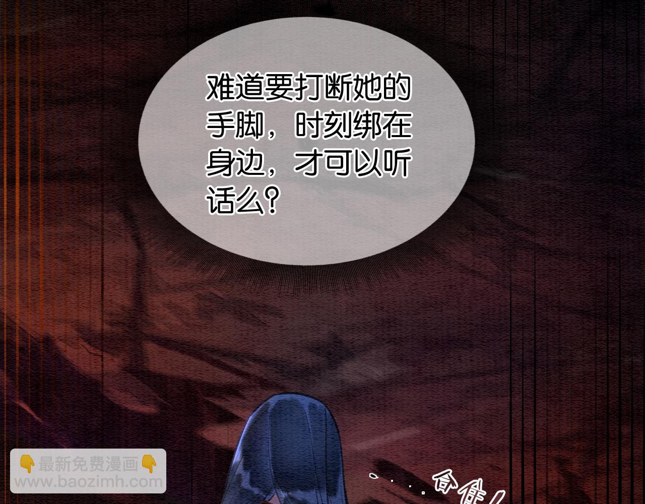 第82话 慕声一直在保护我？(1/3)-第85话