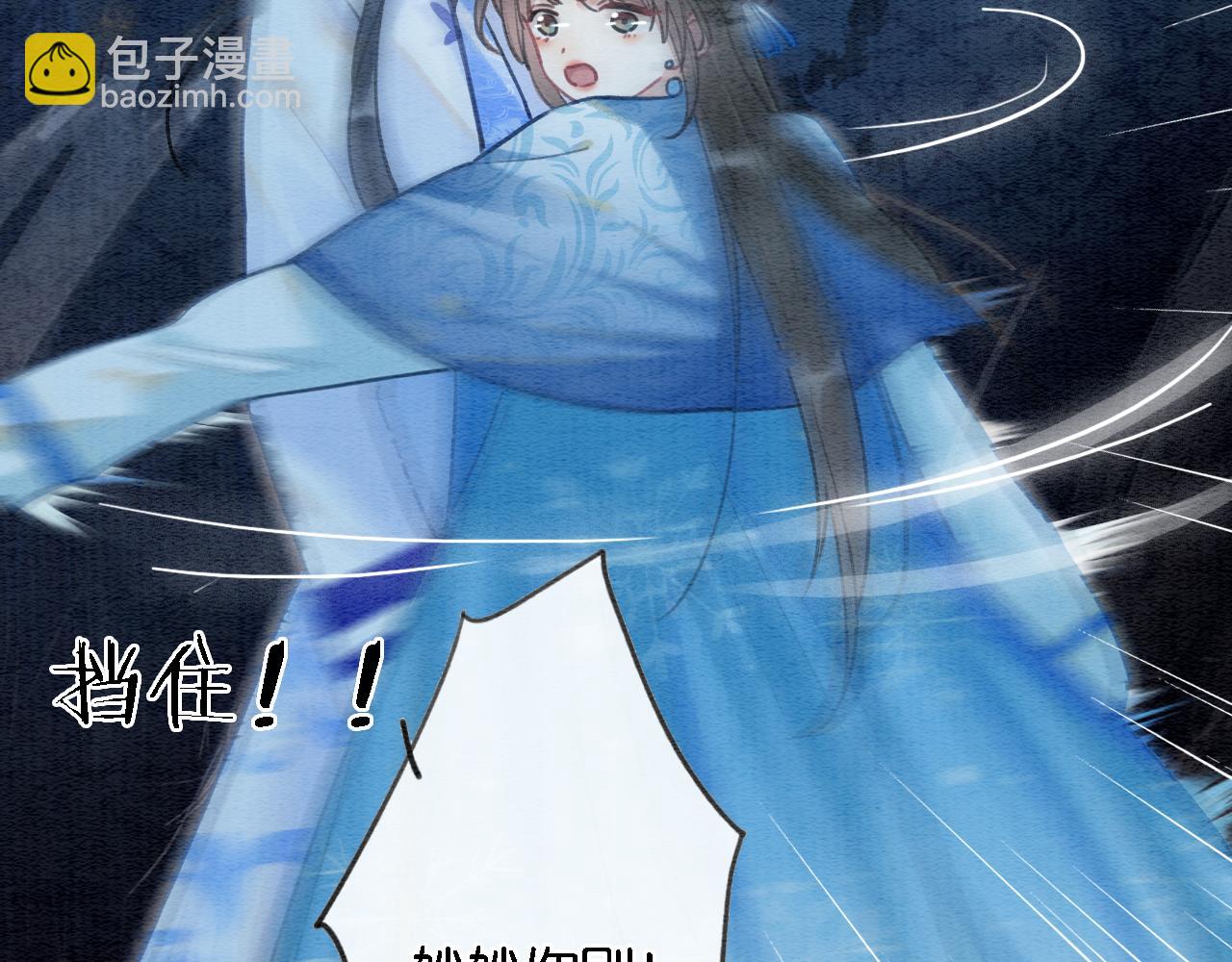 第82话 慕声一直在保护我？(1/3)-第85话