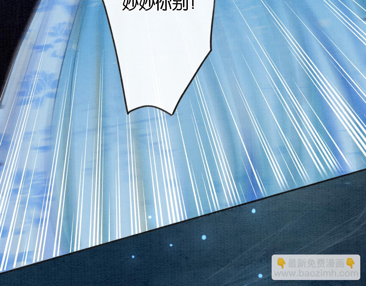 第82话 慕声一直在保护我？(1/3)-第85话