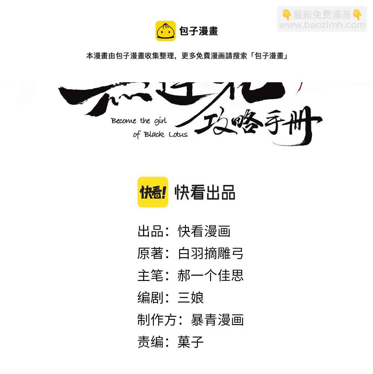 第82话 慕声一直在保护我？(1/3)-第85话