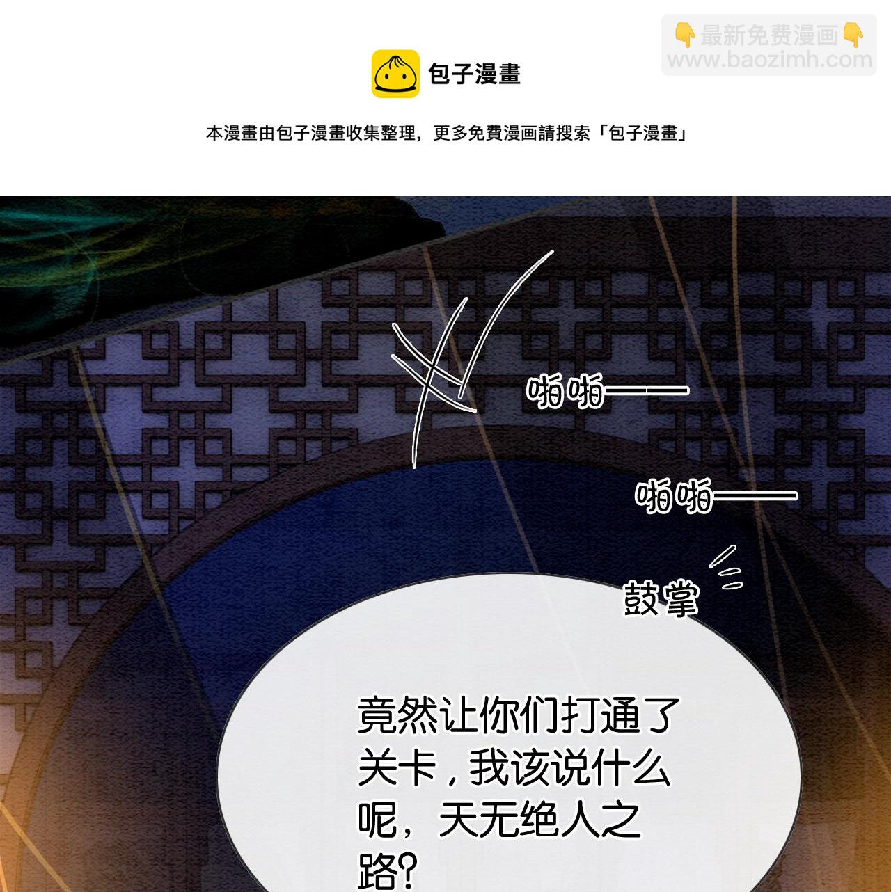 第84话 柳拂衣被控制(1/3)-第87话