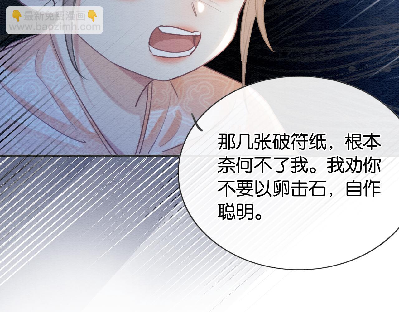 第84话 柳拂衣被控制(1/3)-第87话