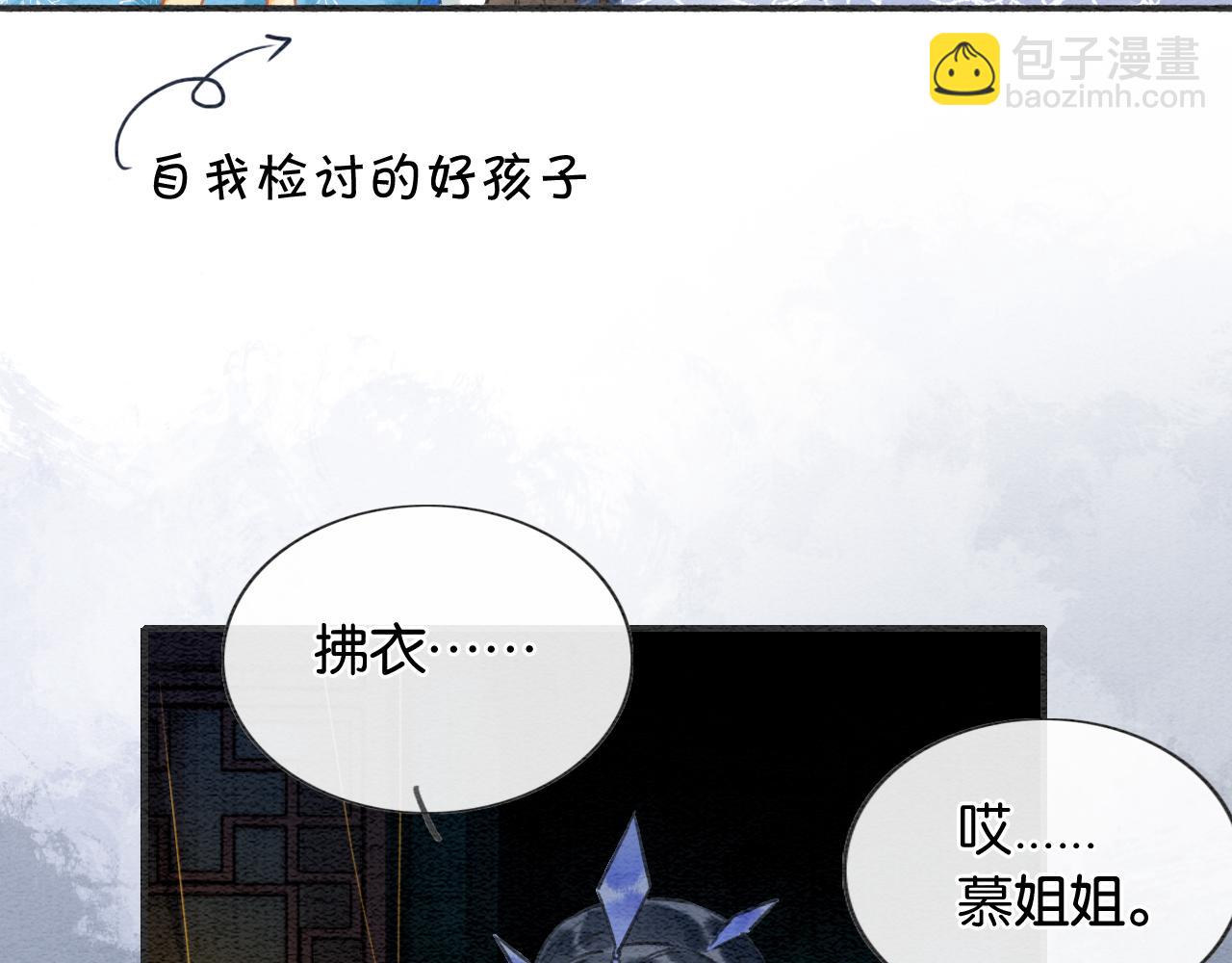 第84话 柳拂衣被控制(1/3)-第87话