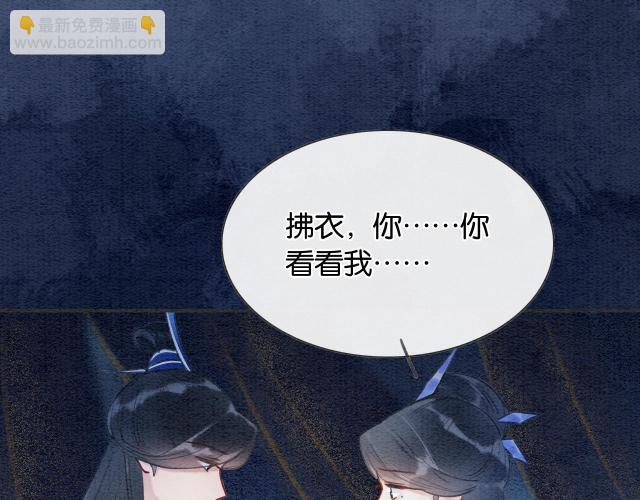 第84话 柳拂衣被控制(1/3)-第87话