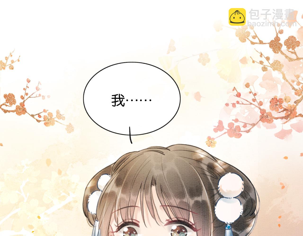 第86话 慕声妙妙终相见~(1/3)-第89话